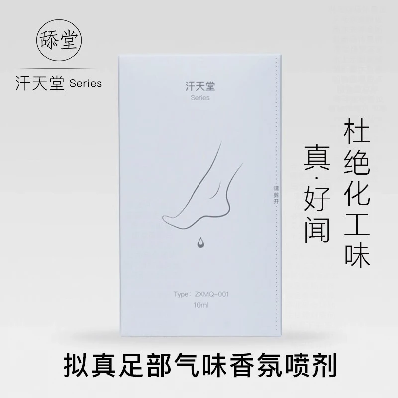 舔堂趣味香氛足部气味香薰喷剂Kiki