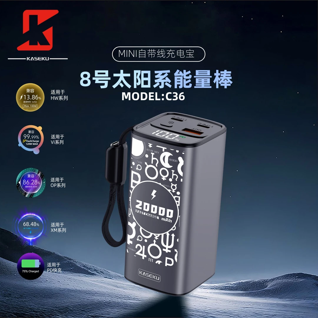 KASEKU/咖奢酷【天奇】全兼容2万自带线能量棒21700电池飞机高铁