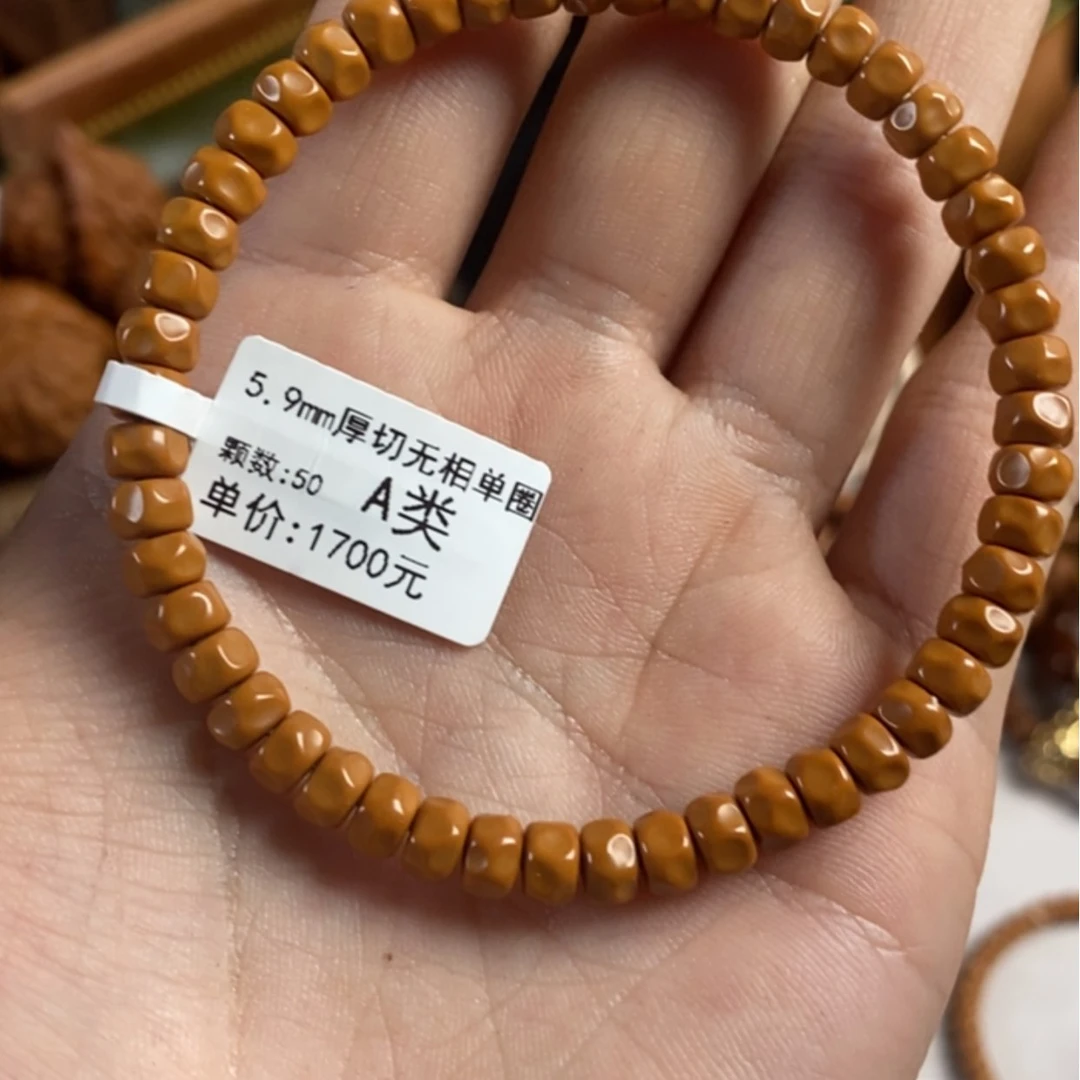 【闪购商品】橄榄核手串用****8红核5.9尺50颗厚切无相核尖