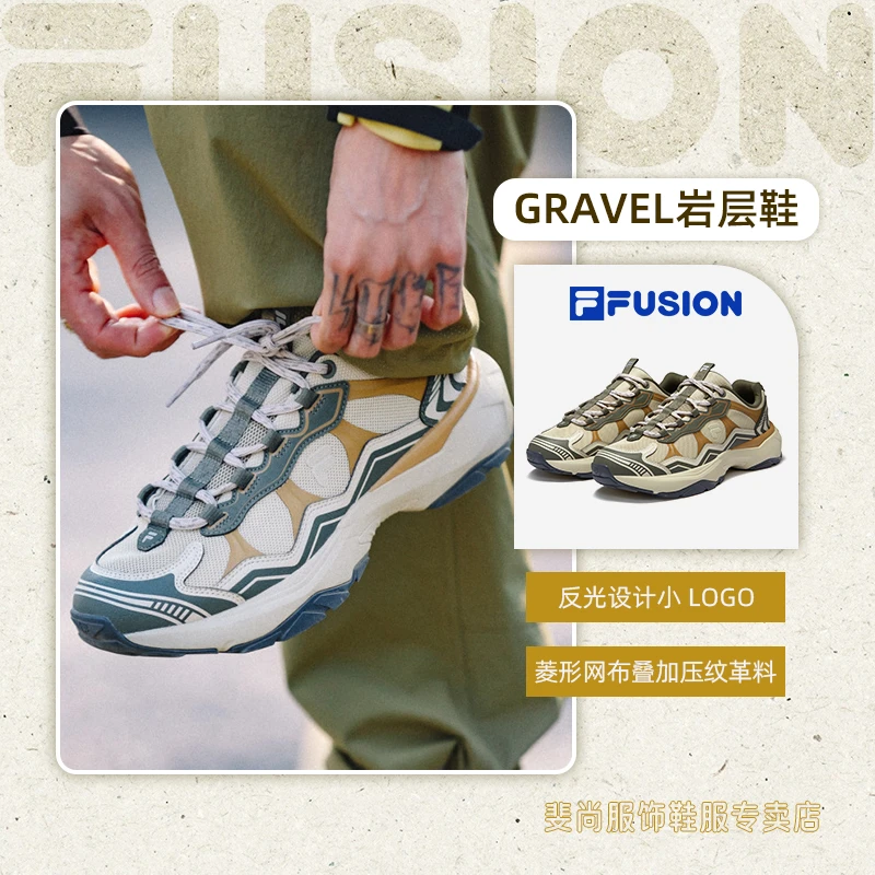 斐乐爆款推荐25春季岩层运动鞋舒适增高老爹鞋男鞋女鞋复古运动