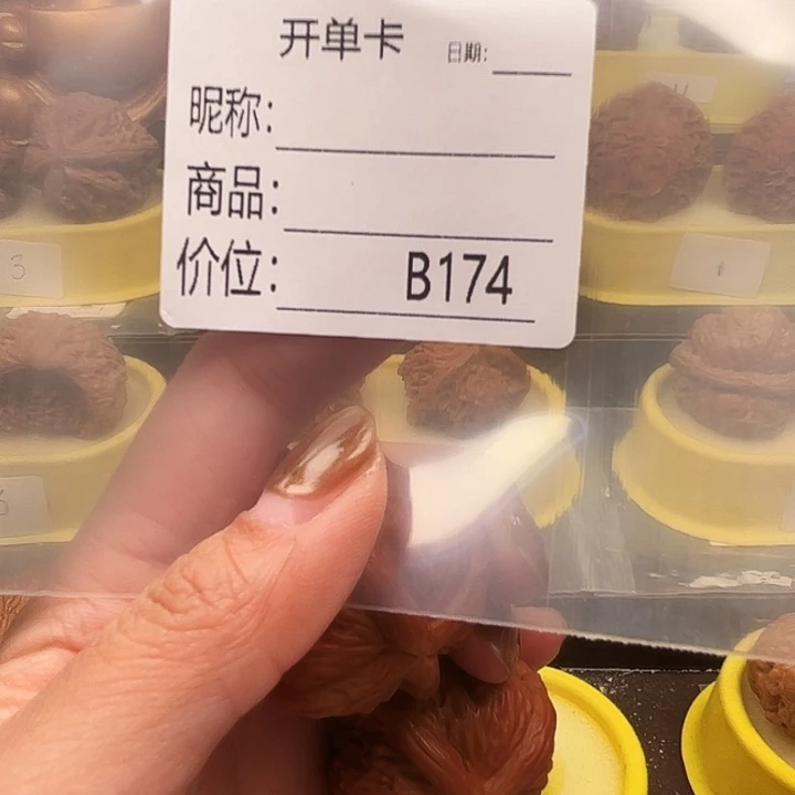 文玩核桃吊坠红椒洗衣服洗净切成