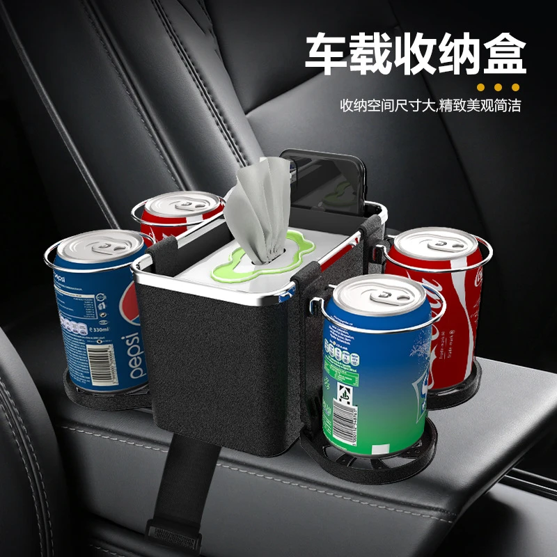 车载多功能加厚纸巾收纳盒抽纸盒汽车内杯架车用创意扶手箱收纳盒