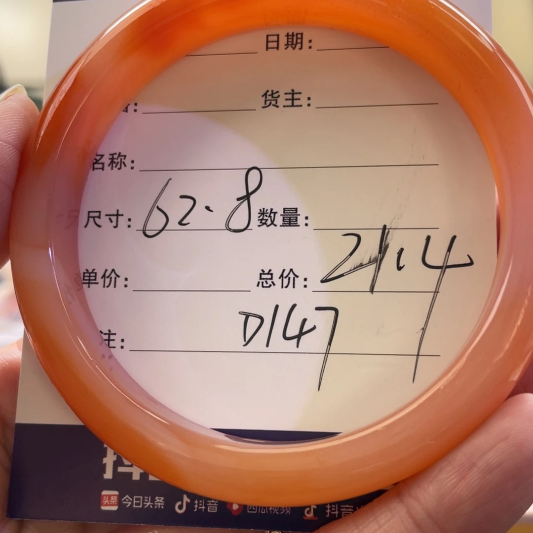 玛瑙/玉髓手镯未镶嵌为**候