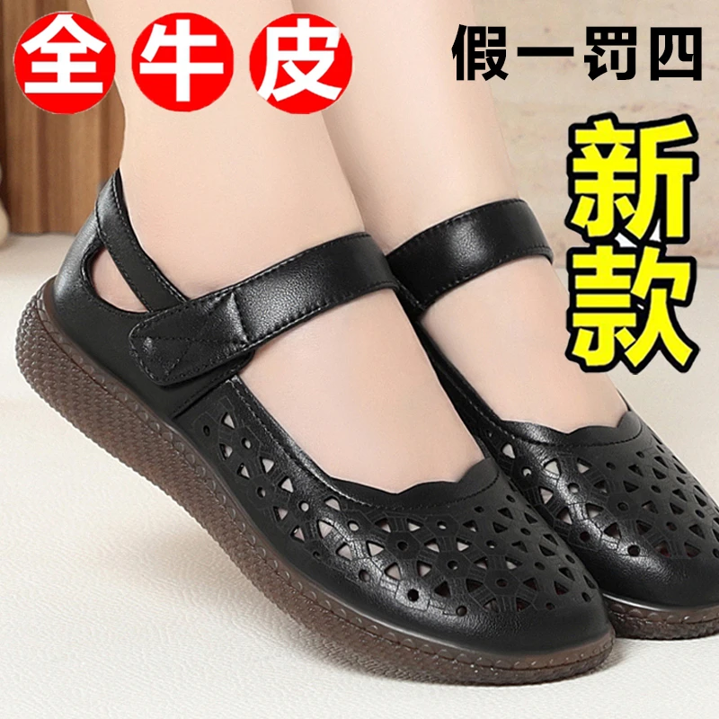 牛皮女鞋真皮牛筋底老人中老年凉鞋大码妈妈加大加宽皮鞋女款