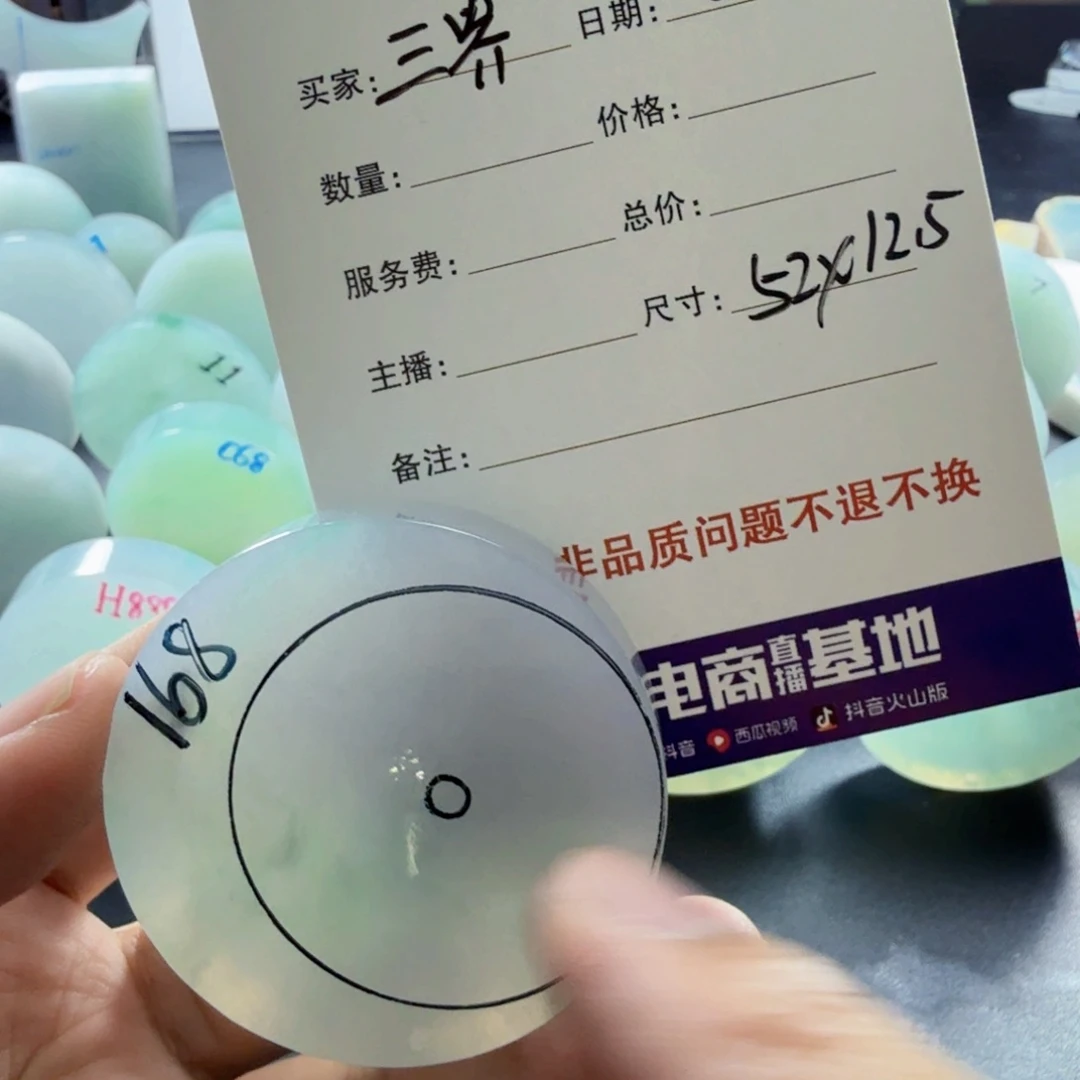 定制翡翠未镶嵌?****?08080708