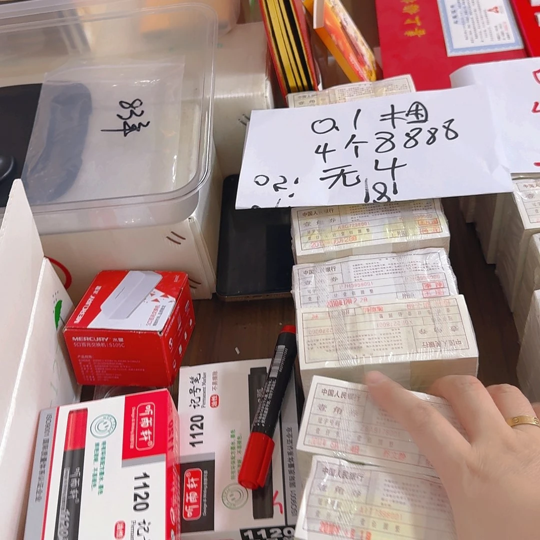 碧***空中国人民银行0.1捆四个8无四