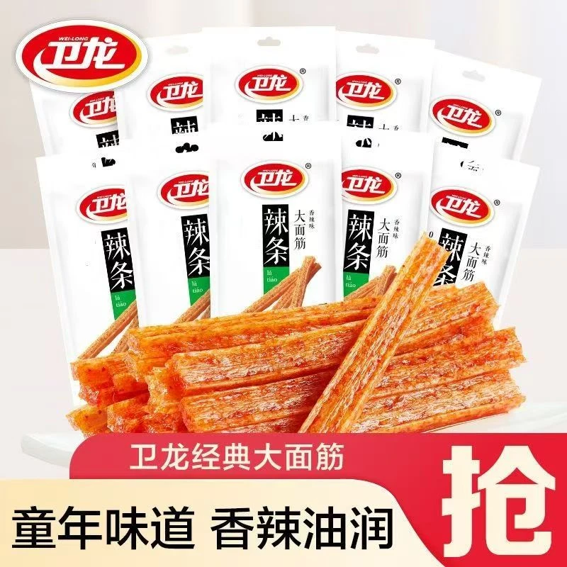 65g卫龙大面筋辣条网红辣片怀旧宿舍麻辣小零食休闲食品小吃
