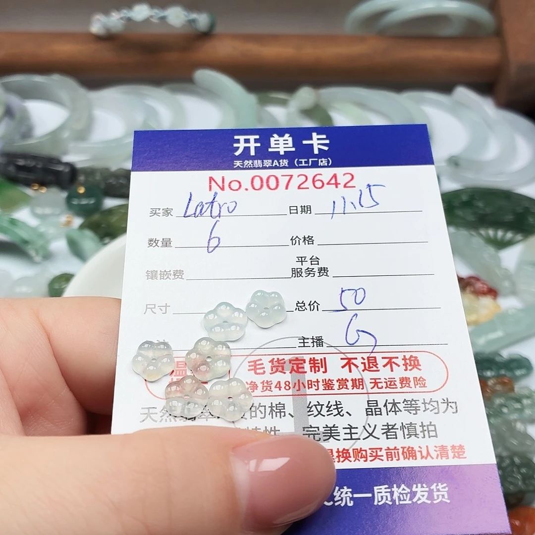 l***1翡翠未镶嵌颈饰翡翠