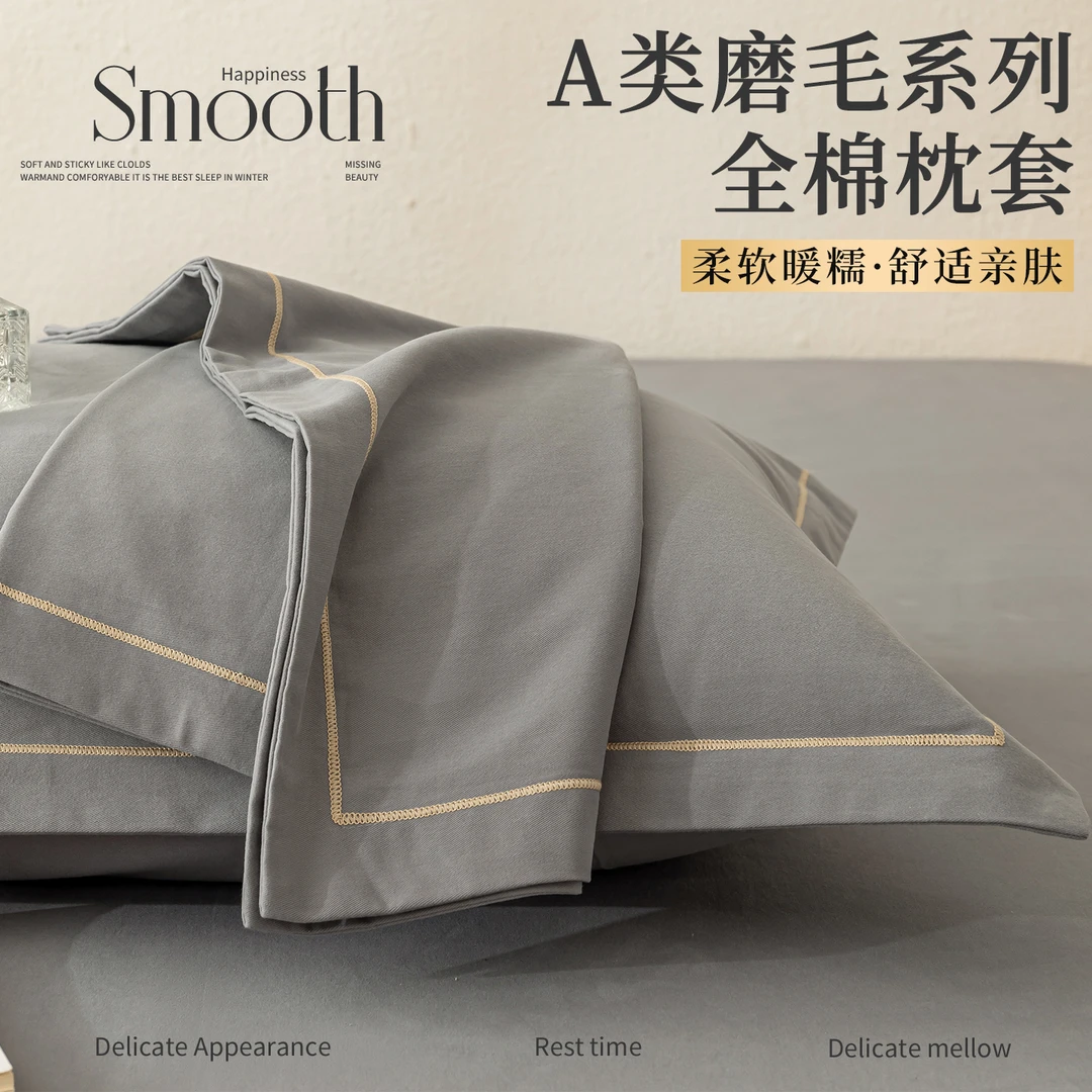 a类全棉磨毛枕头套48x74单只装纯棉纯色成人枕芯内胆套大号50x80
