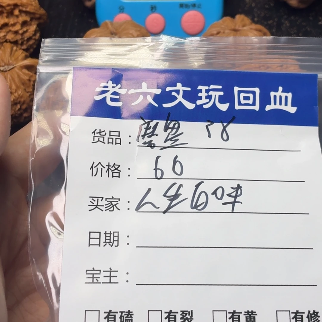 人***.吊坠文玩核桃1111