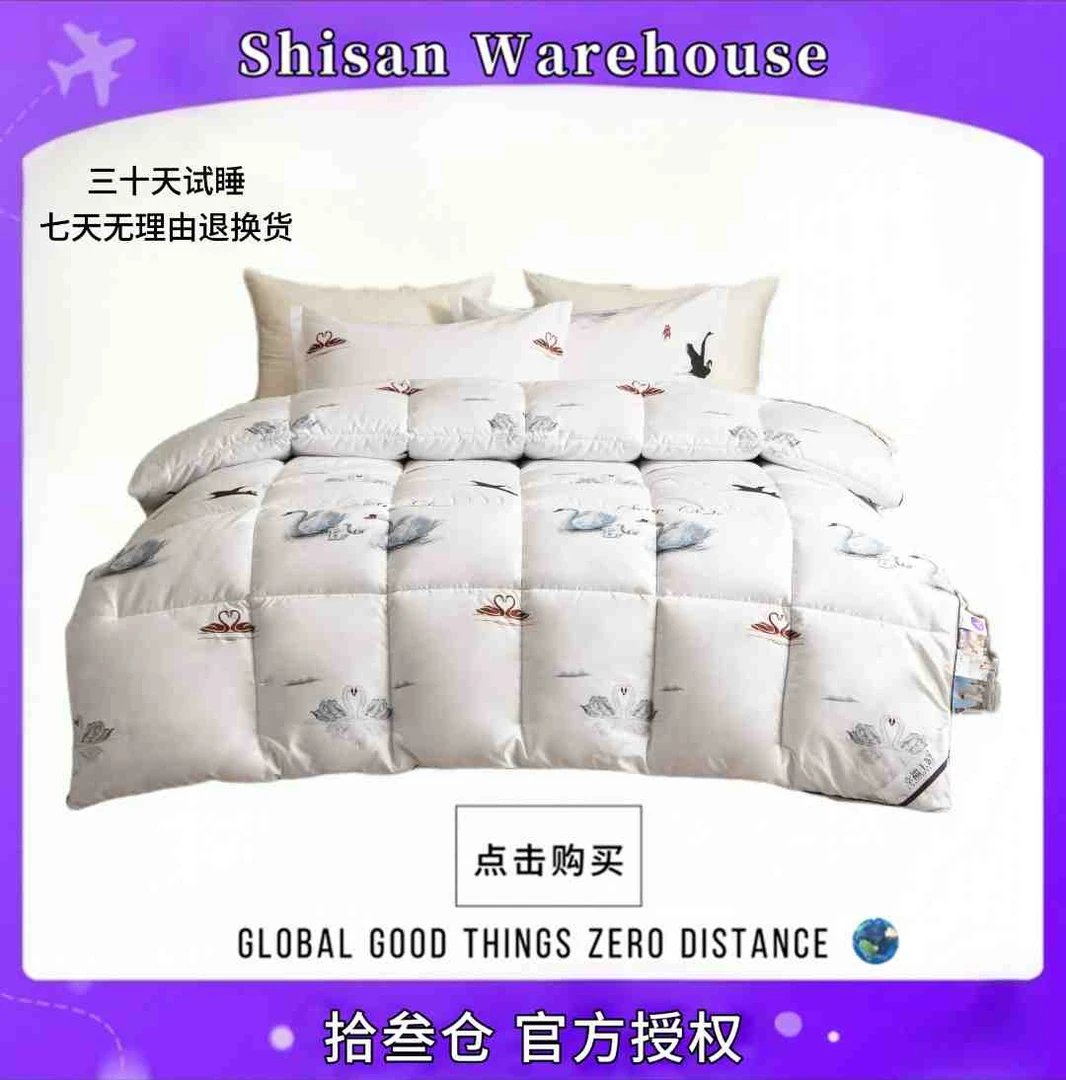 30天试睡-西伯利亚大鹅被柔塞丝零压静音羽丝绒蛋白被约6斤YT2