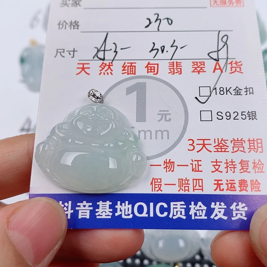 颈饰18K金镶嵌翡翠挂件