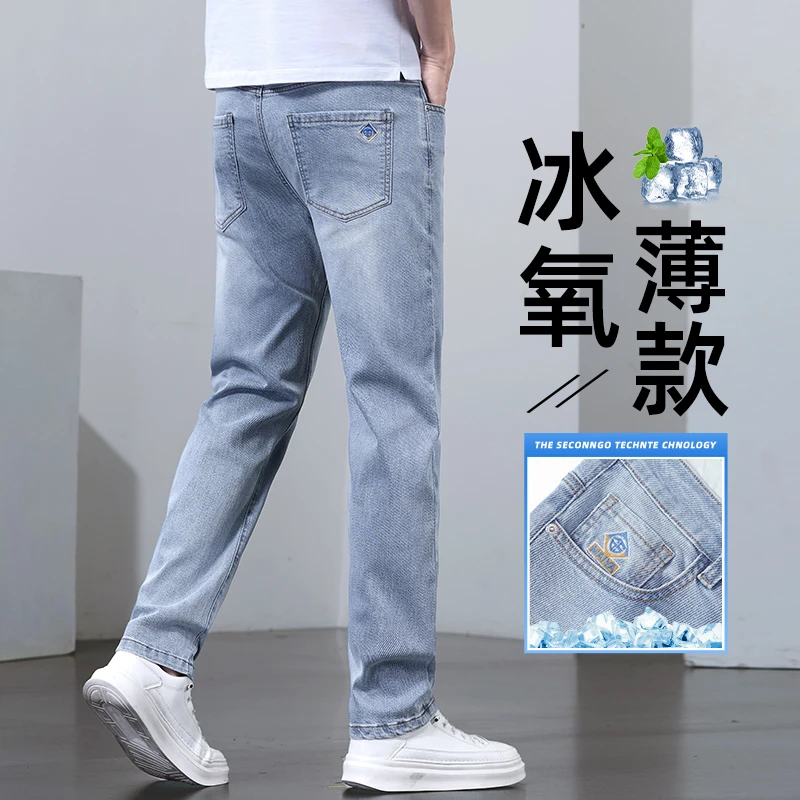 弹力男士牛仔裤夏季薄款百搭美式直筒男裤2025新款潮牌宽松休闲裤