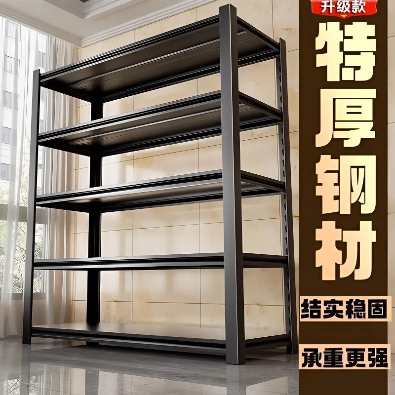 【承重王】工厂全新加厚家用货架落地置物架快递超市储物碳钢收纳架