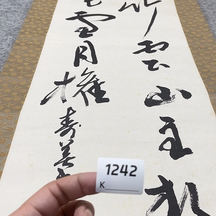 长***雪剪纸艺术剪纸工艺