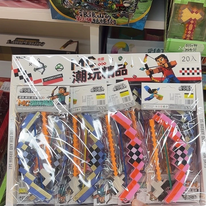 20个装新款大号迷你弓箭