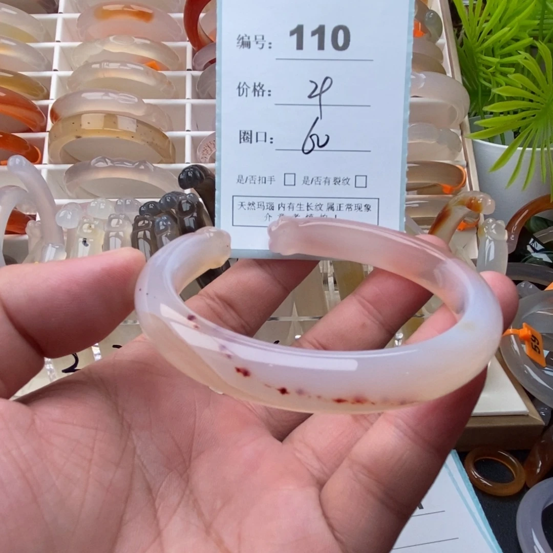 手镯玛瑙/玉髓未镶嵌