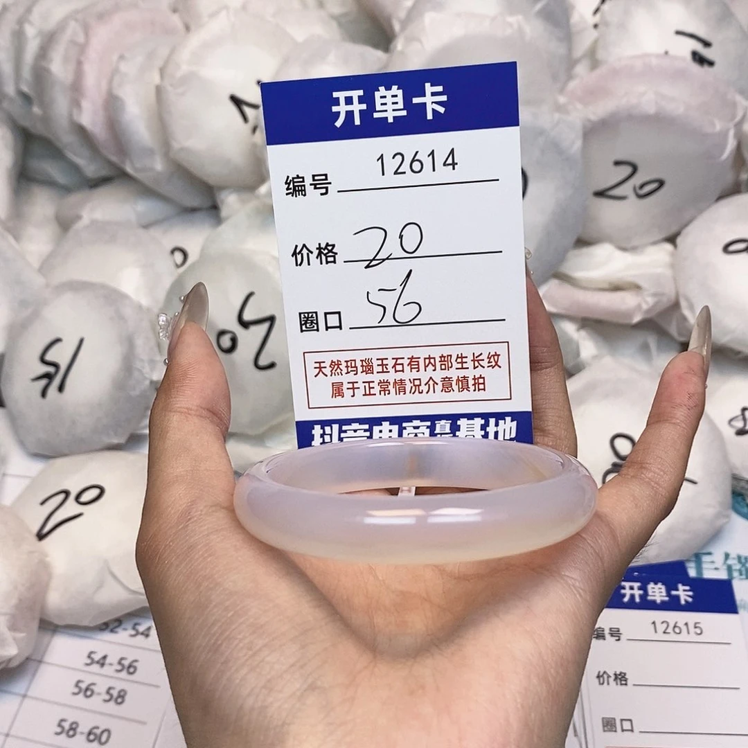 玛瑙/玉髓手镯未镶嵌614