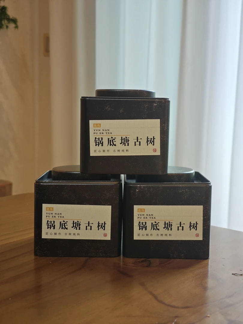[蘭乙]2025年锅底塘古树龙珠 生茶
