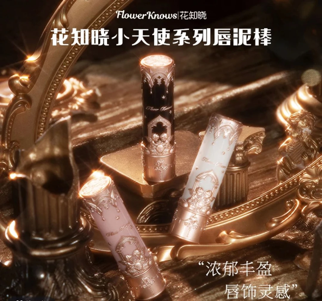 花知晓口红*随机色号