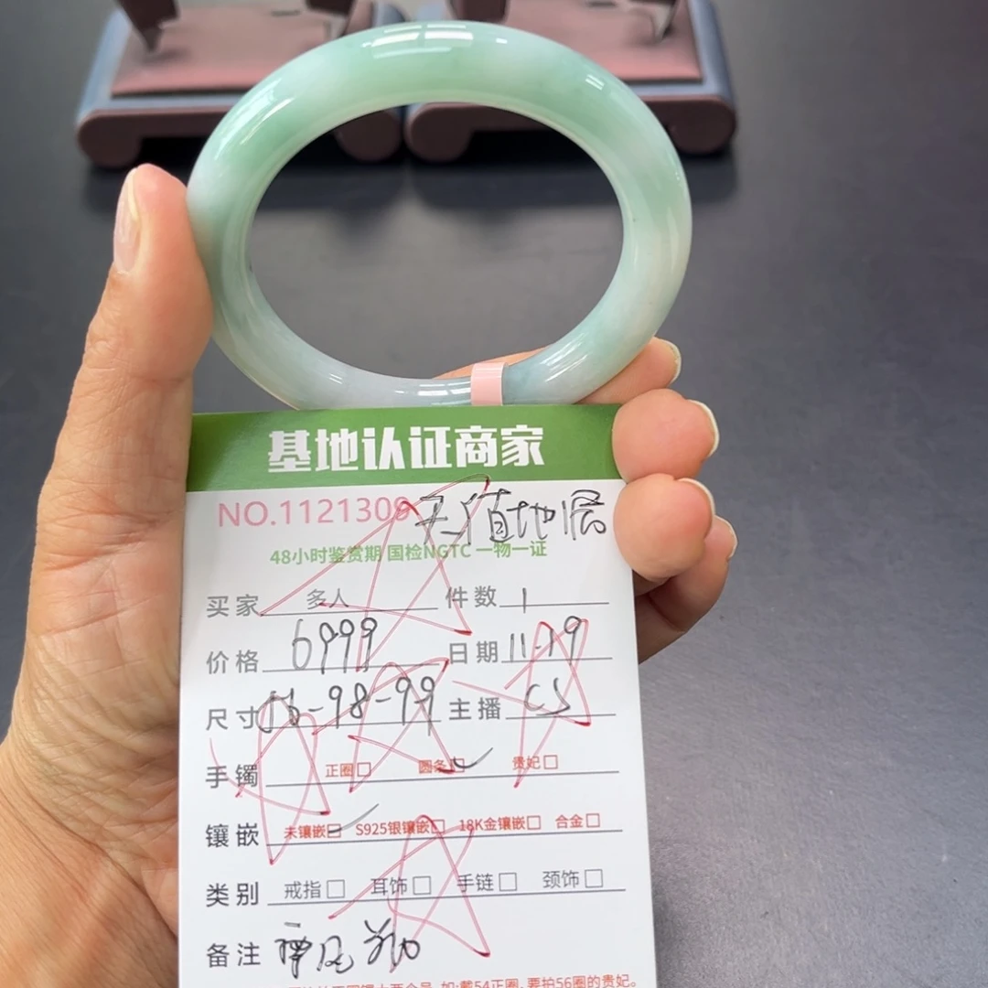 未镶嵌手镯（圆镯）翡翠多人