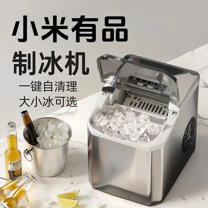 小米有品2025新款制冰机家用小型制冰机全自动迷你办公室宿舍造冰