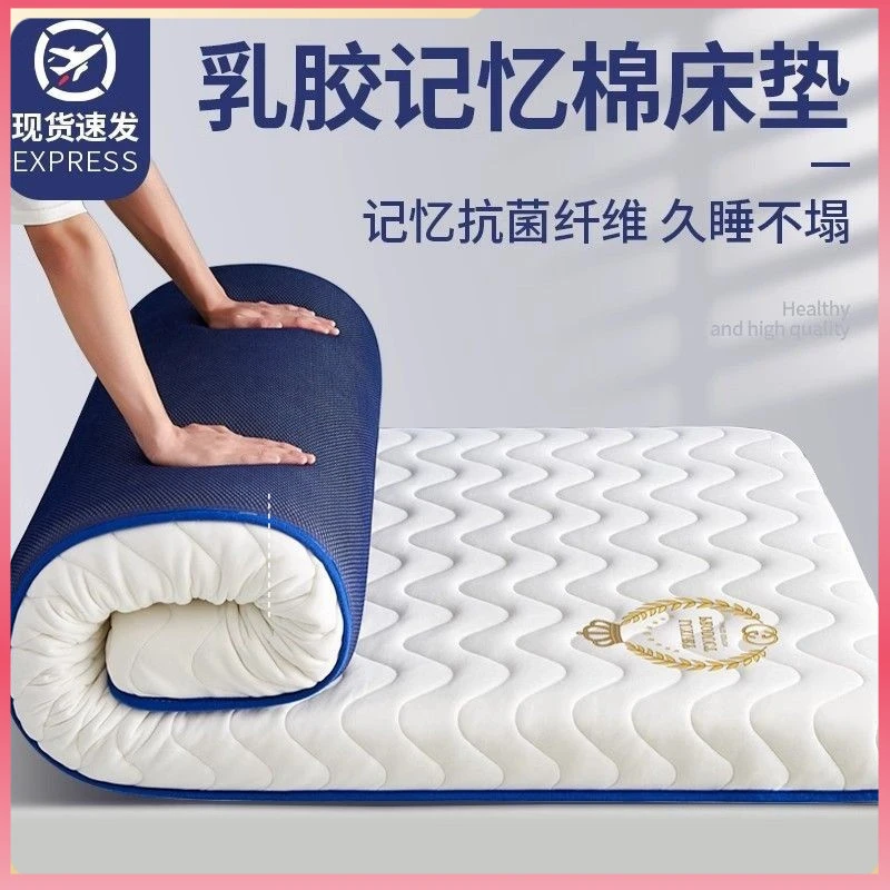乳胶床垫软垫家用卧室海绵垫被学生宿舍单人床褥子租房专用榻榻米