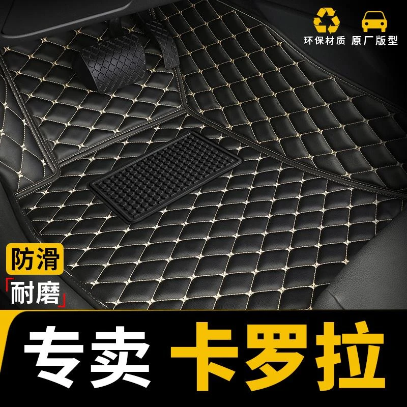 专用于07款-24款丰田卡罗拉脚垫全包围 卡罗拉锐放汽车主驾驶单片