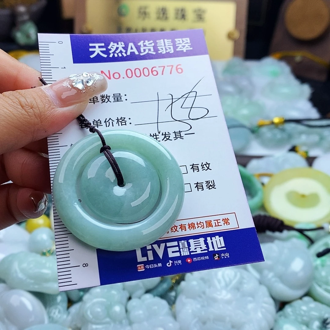 翡翠未镶嵌毛衣链6776