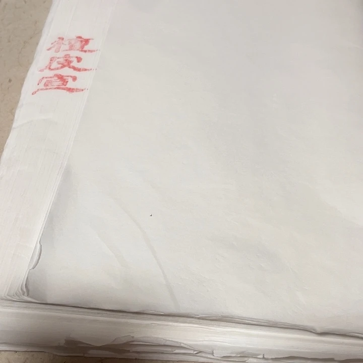 四尺四开200檀皮宣