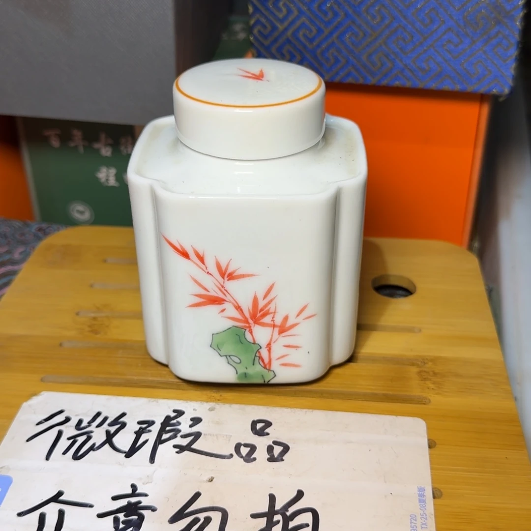 微瑕疵介意勿拍陶瓷器皿S541