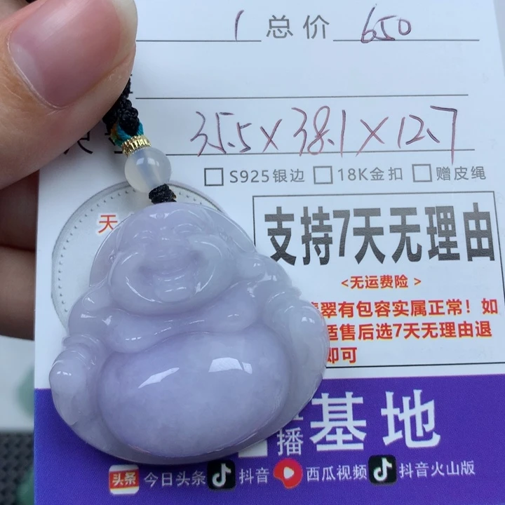 翡翠未镶嵌颈饰天然