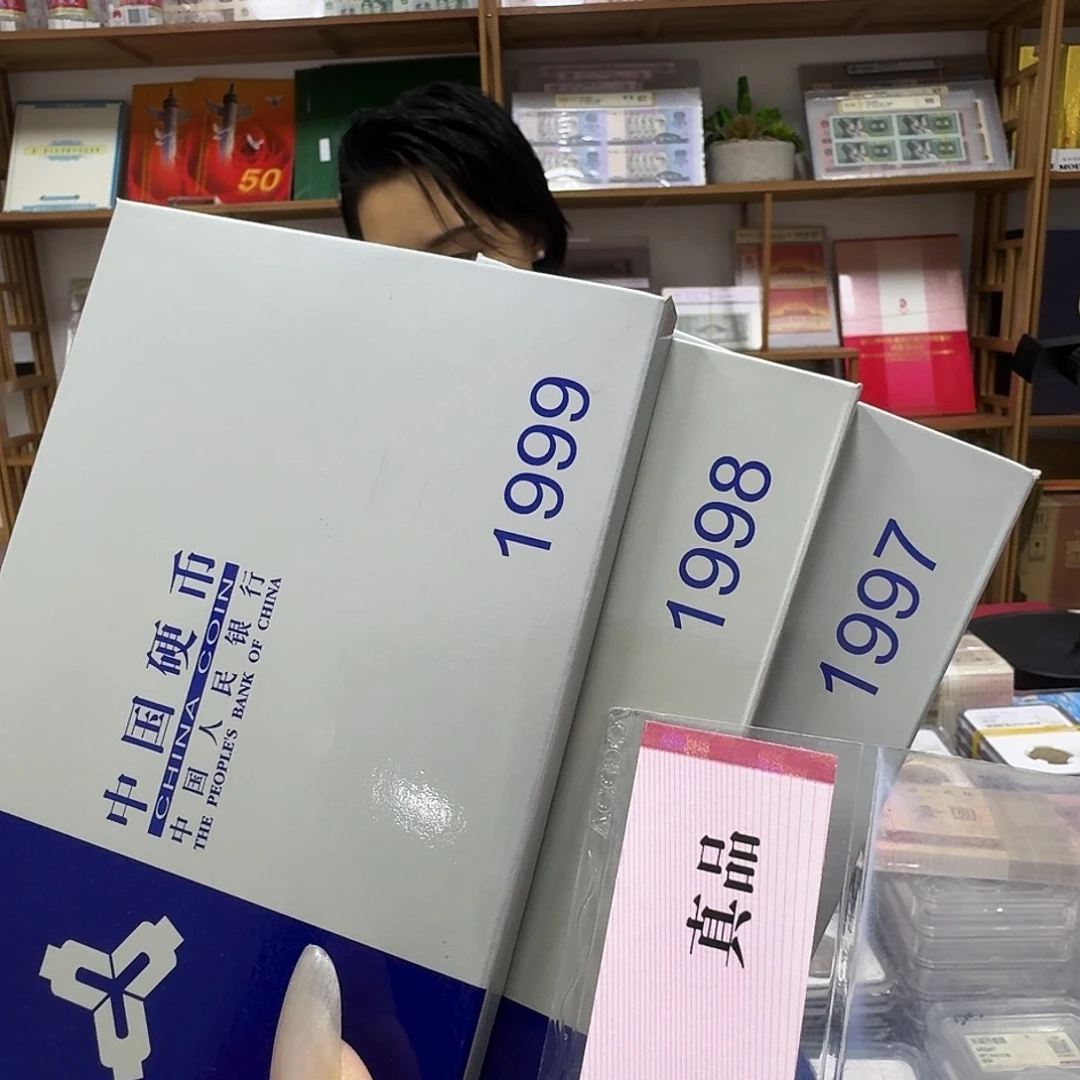 其他普通金属97～99硬币