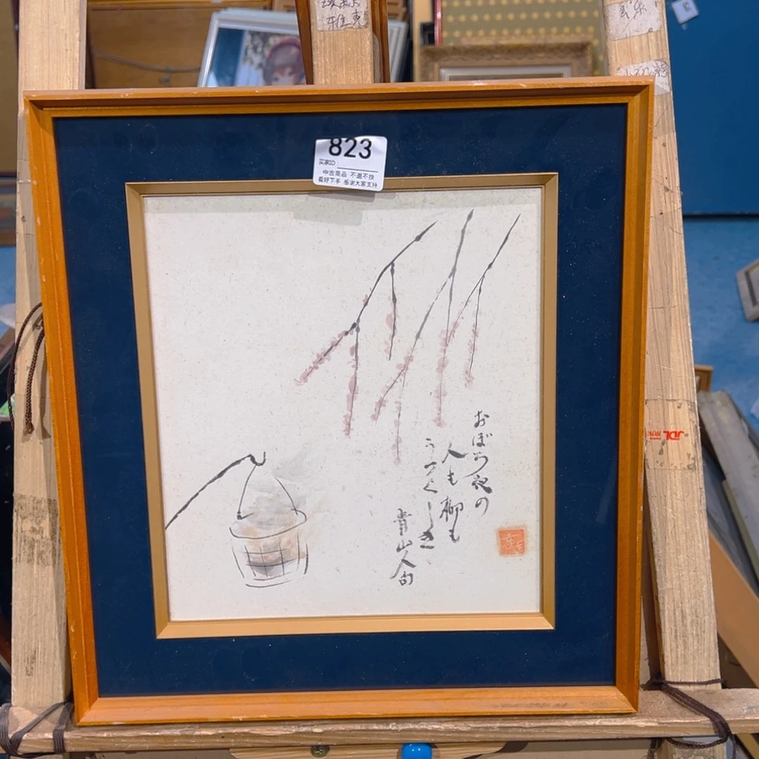 美***呀剪纸艺术823不退不换