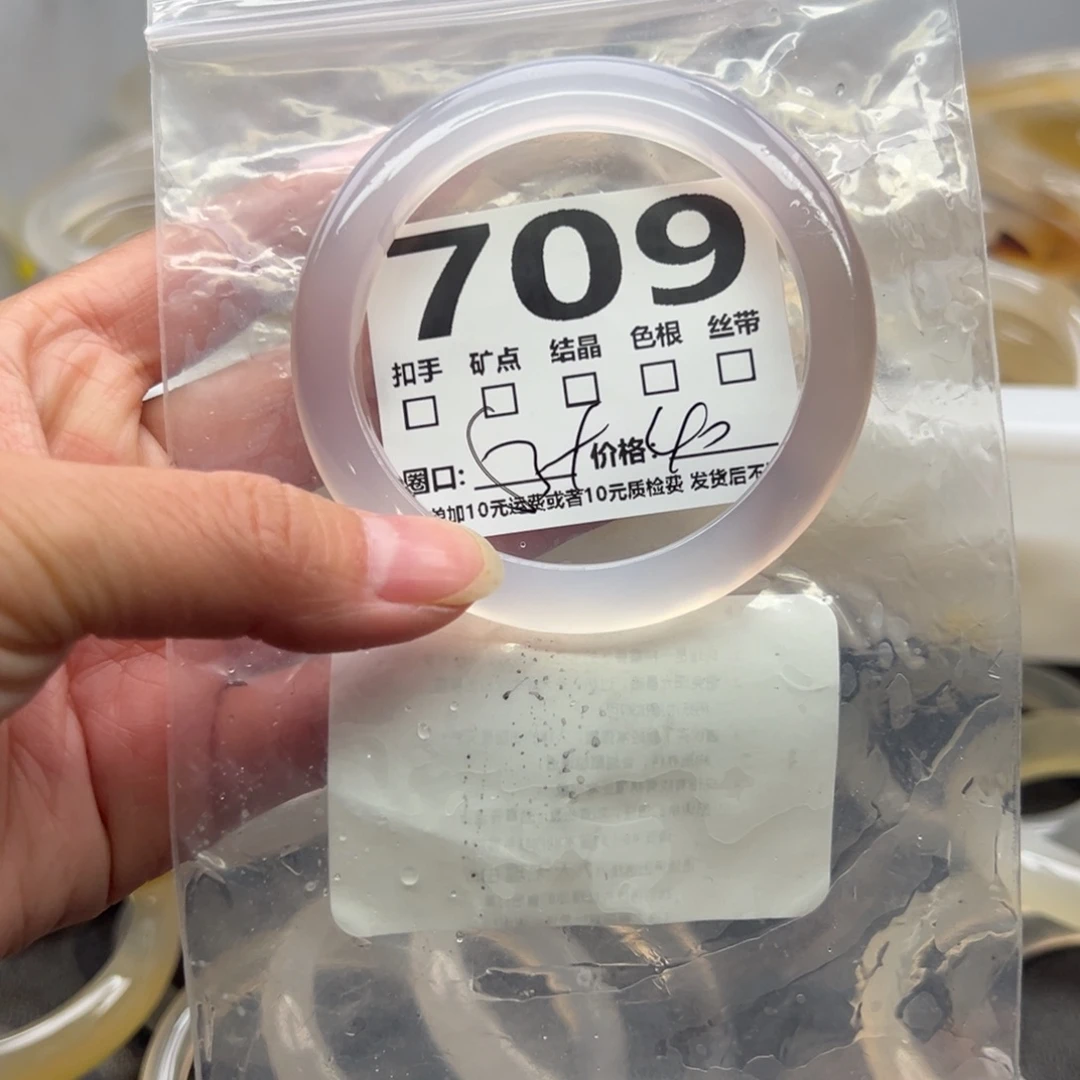 玛瑙/玉髓未镶嵌手镯709