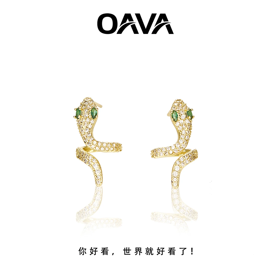 合金耳饰 OAVA明星同款【灵蛇耳钉】时尚轻奢本命年耳饰