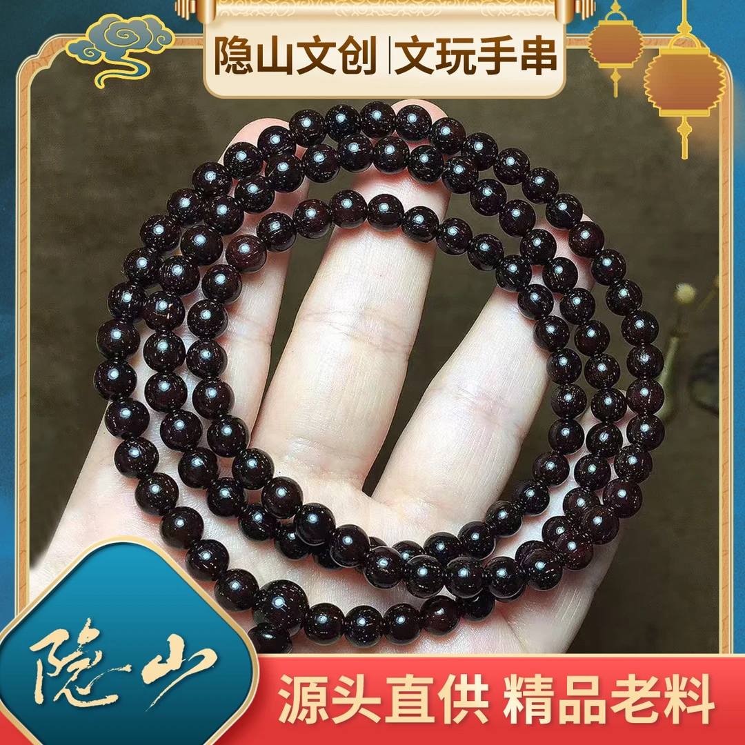 木艺手工艺手串 小叶紫檀 0.6*108颗