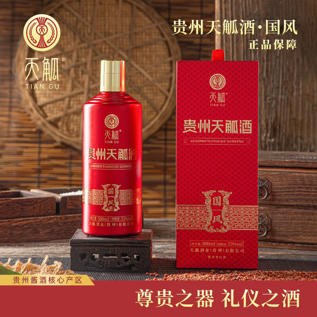 天觚热卖！酱香型白酒纯粮食大曲坤沙贵州天觚自饮小聚53%Vol500mL