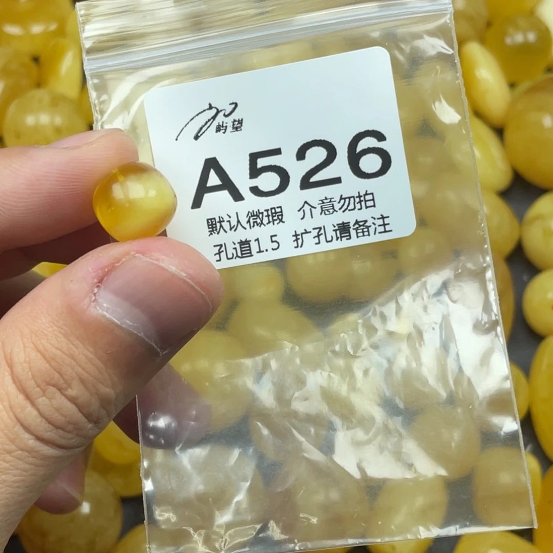 蜜蜡未镶嵌珠宝奇石