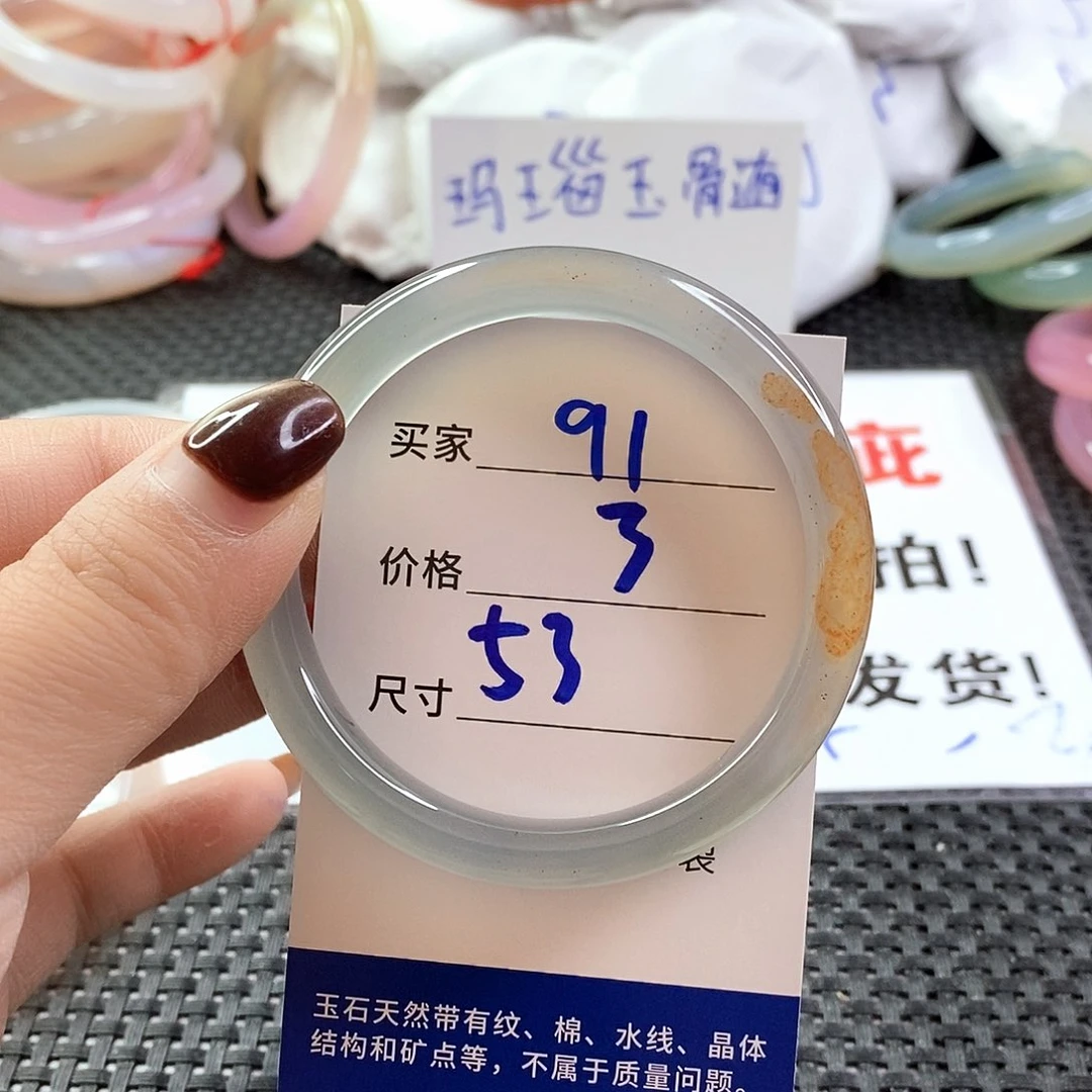 手镯玛瑙/玉髓未镶嵌91