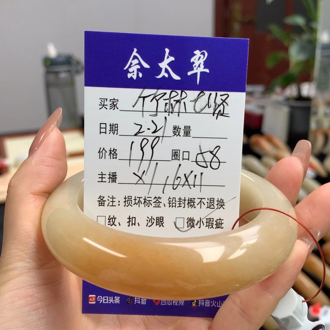 石英质玉手镯未镶嵌竹**贤