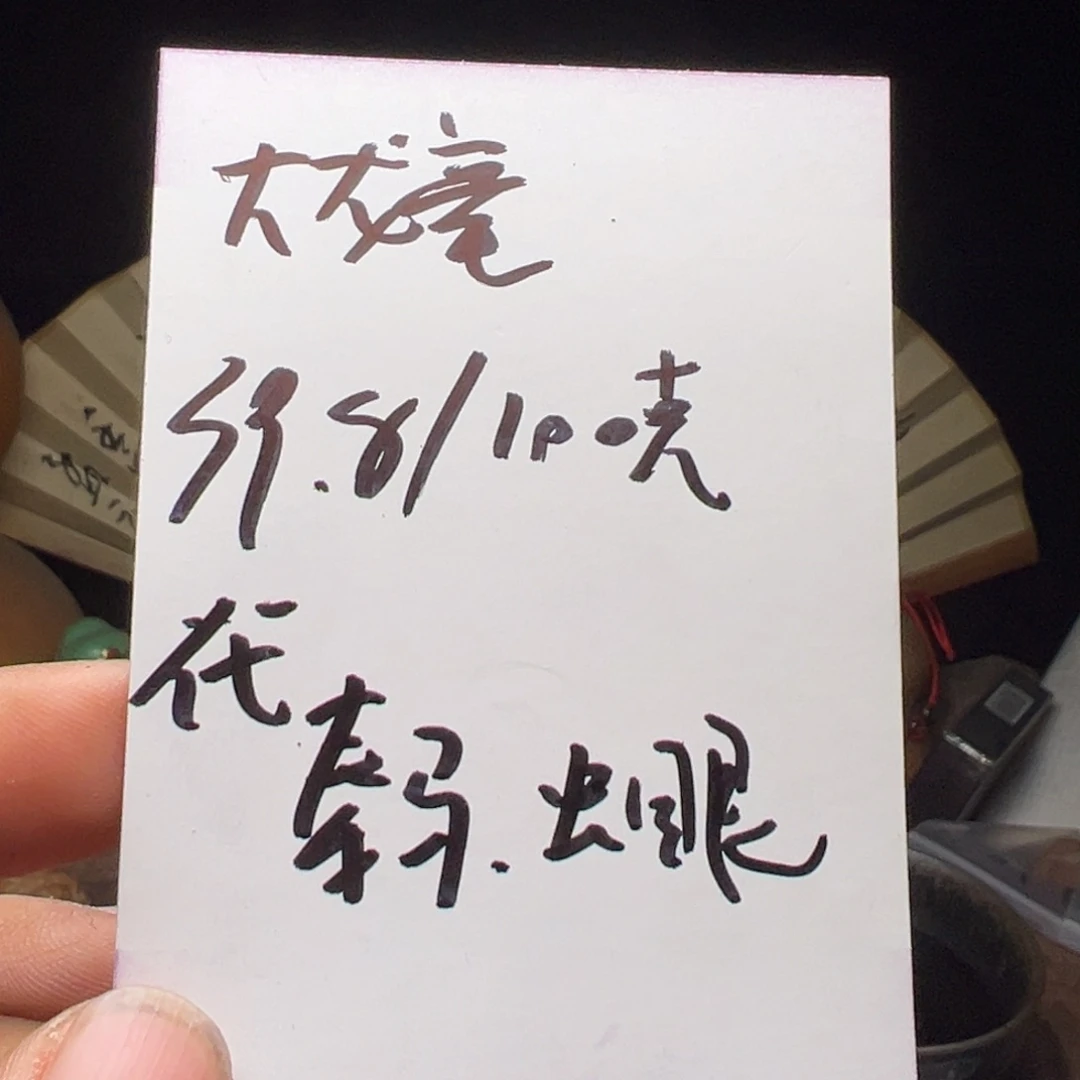 文玩核桃吊坠今天