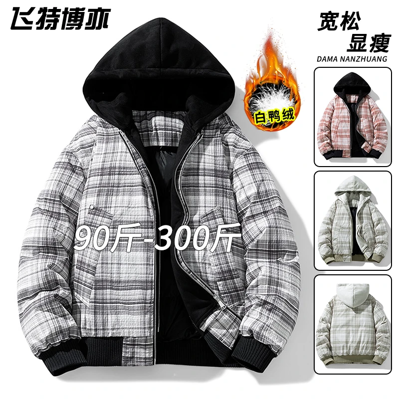 冬季新款连帽羽绒服男美式潮牌格纹大码加厚保暖假两件防寒服外套