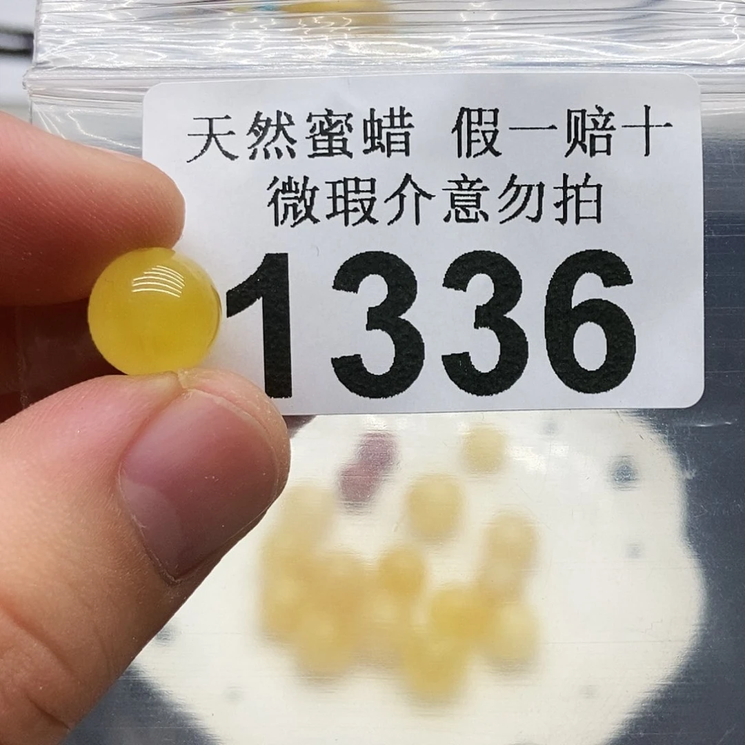未镶嵌蜜蜡珠宝奇石1336
