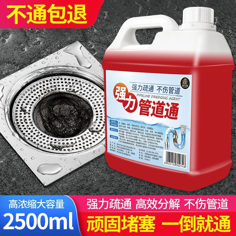 管道疏通剂下水道疏通厕所马桶疏通厨房管道油污毛发分解剂卫生间