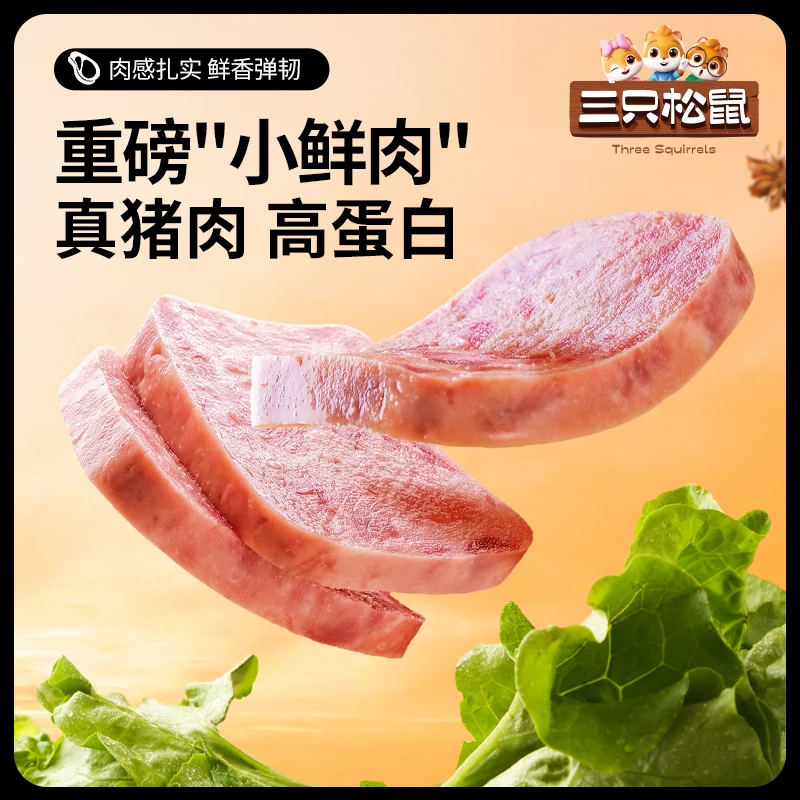 【次日达】【到手12包】黑猪午餐肉独立包装精选黑猪肉熟食高蛋白休闲小零食dy