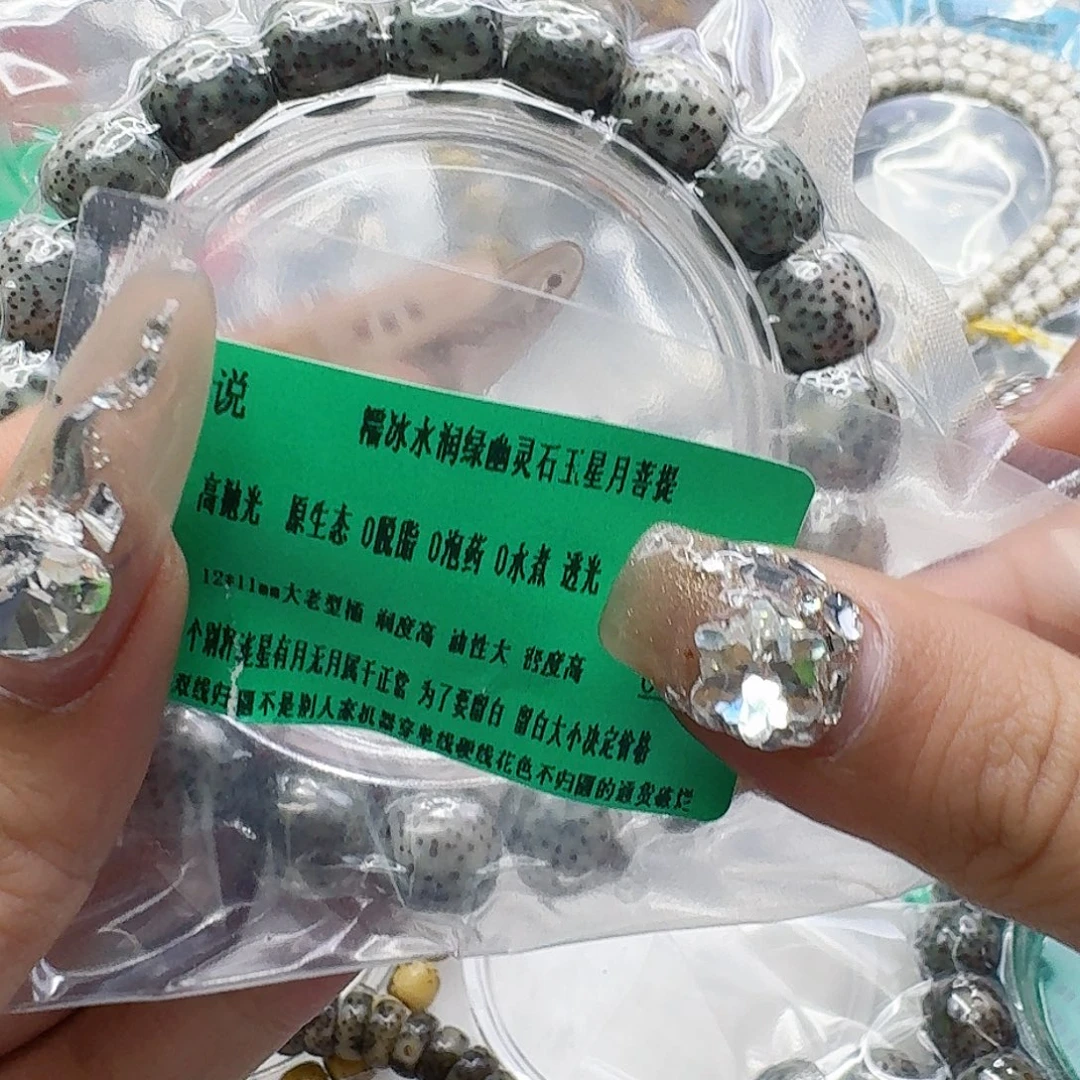 手串星月菩提77传说绿星月菩提12桶单圈