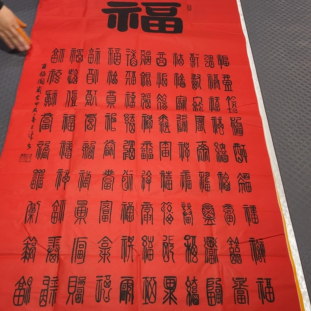 书法老师作品手写24