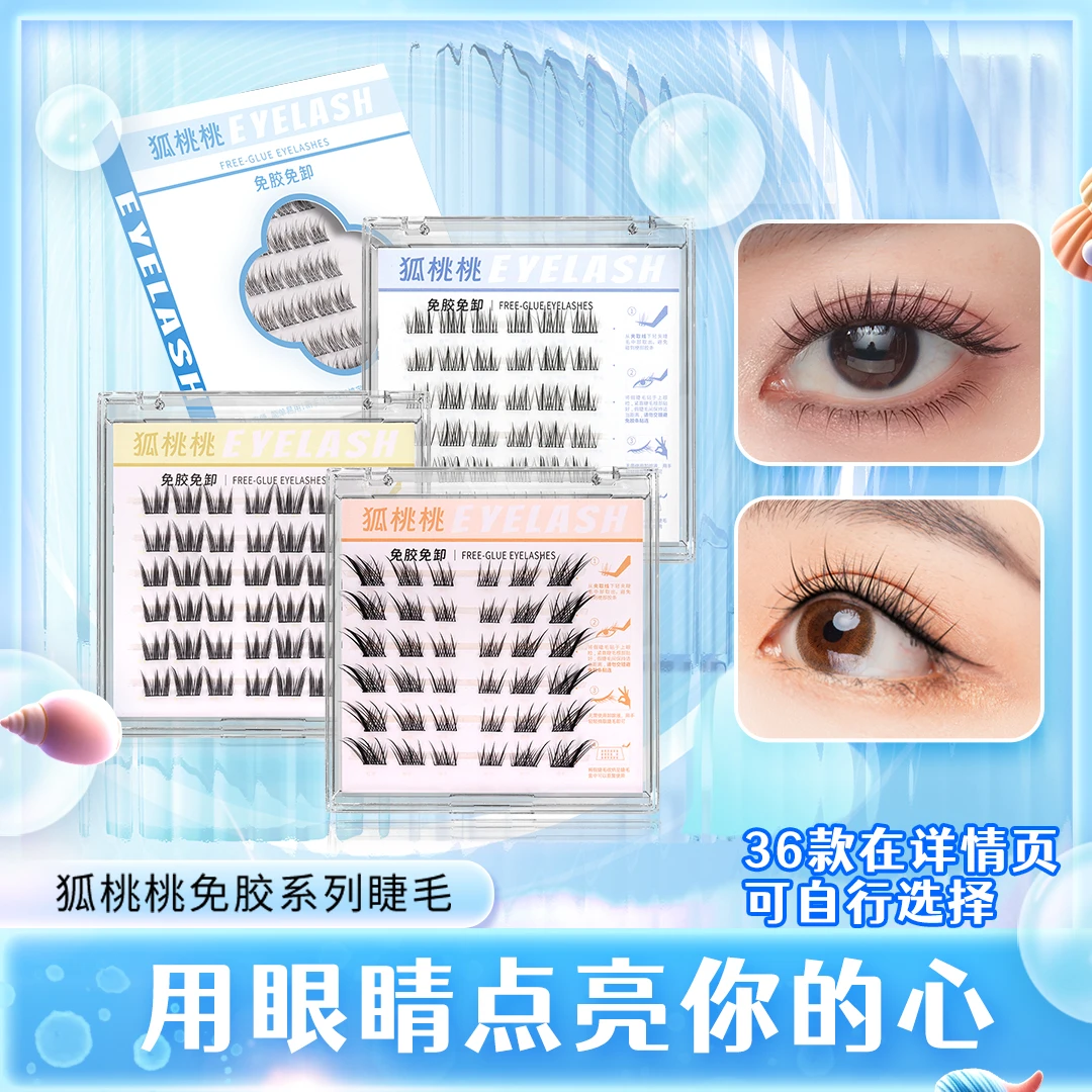 【达人专属直播】狐桃桃自选三盒装+随机一盒正装+随机旅行装一个