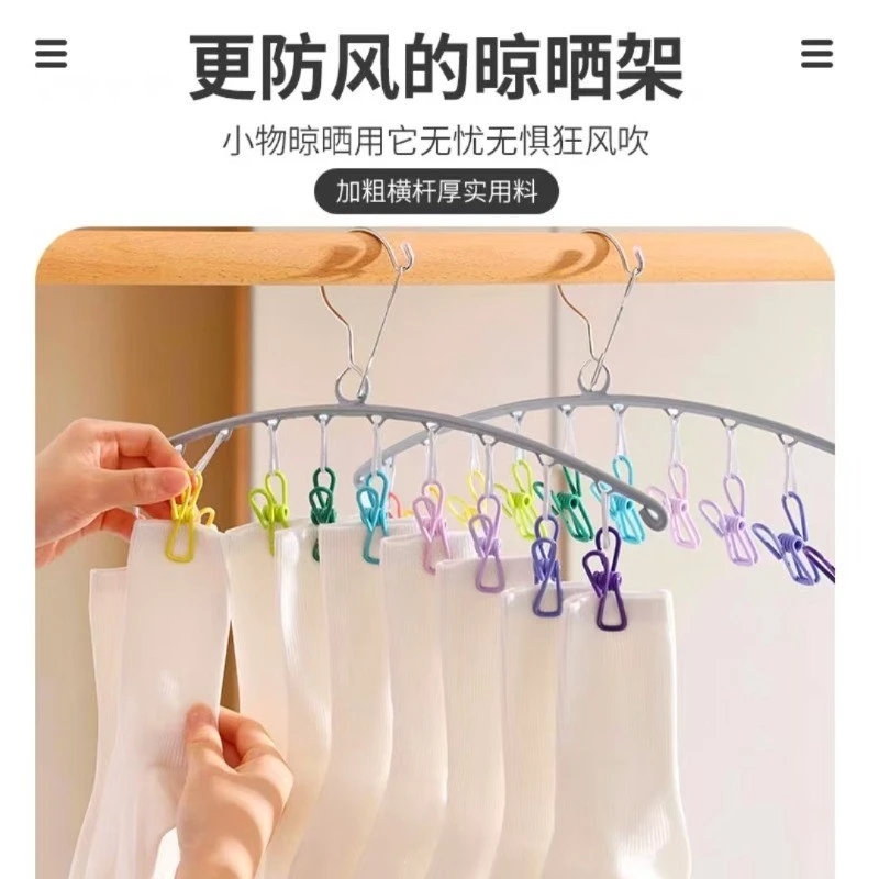 无印MUJIE防风夹袜夹弧形多功能家用幼儿袜子宿舍阳台室外晾晒衣